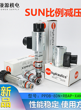 PPDB-8DN+RBAP-XAN-224比例减压阀全新美国SUN原装进口液压插装阀