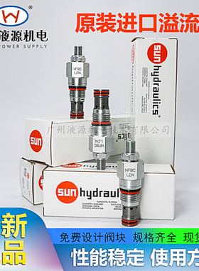 NFBC-LCN全调型节流阀 美国SUN原装进口流量控制阀液压螺纹插装阀