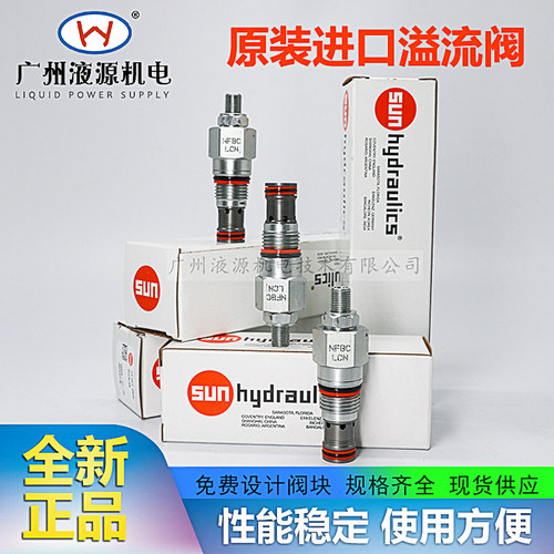 NFBC-LCN全调型节流阀 美国SUN原装进口流量控制阀液压螺纹插装阀