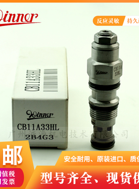 全新原装台湾进口WINNER品牌CB11A33HL抗衡阀 液压螺纹插装平衡阀