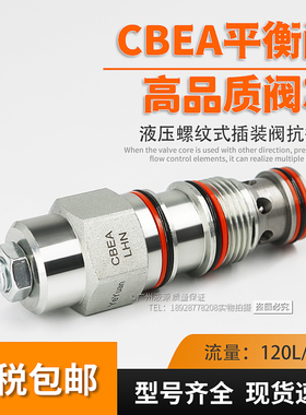 螺纹插装平衡阀替代SUN抗衡阀CBEA/CBGA/CBCG/CBGG/LHN LJN 现货