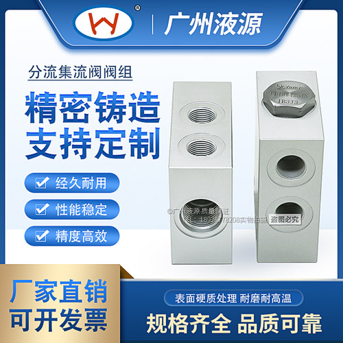 液压插装阀块ML-10W4-G04-A11原装进口FD10W4254N分流集流阀 阀组