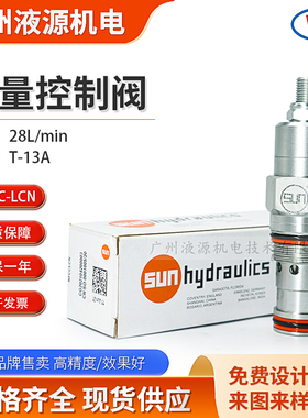 美国SUN太阳阀全新原装正品 液压插装式流量控制阀NFCC-LCN节流阀