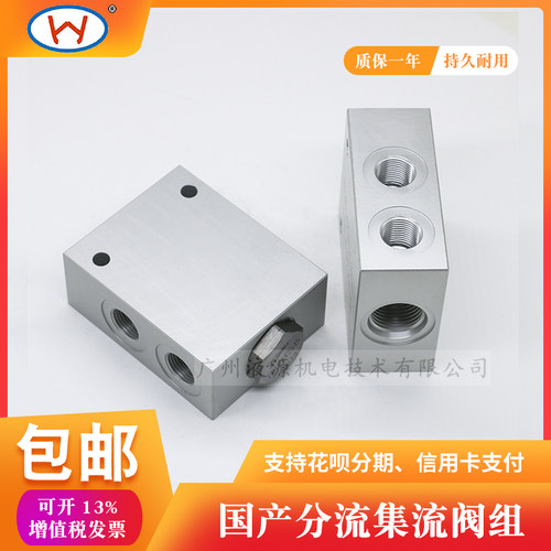 ML-10W4-G04-A11螺纹插装液压阀块 台湾原装FD10W4254N分流集流阀