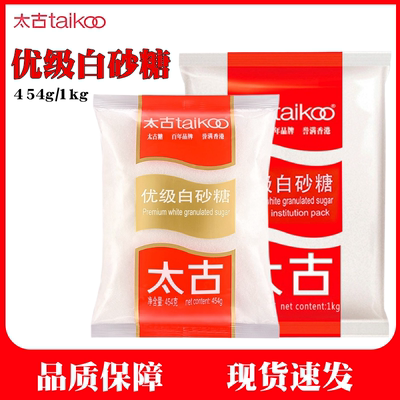 Taikoo/太古优级白砂糖1kg