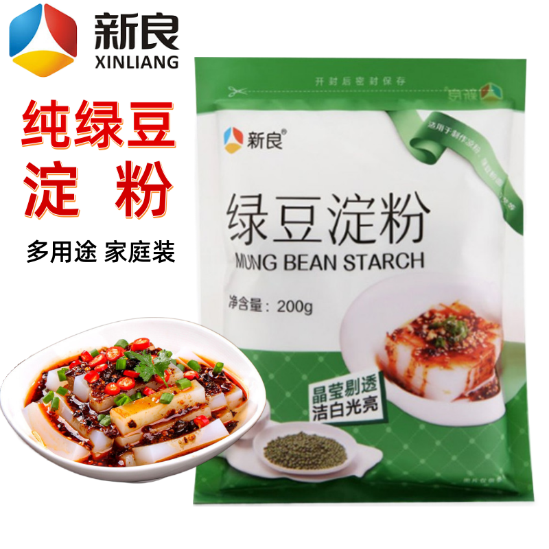 新良绿豆淀粉200g做凉粉小吃勾芡