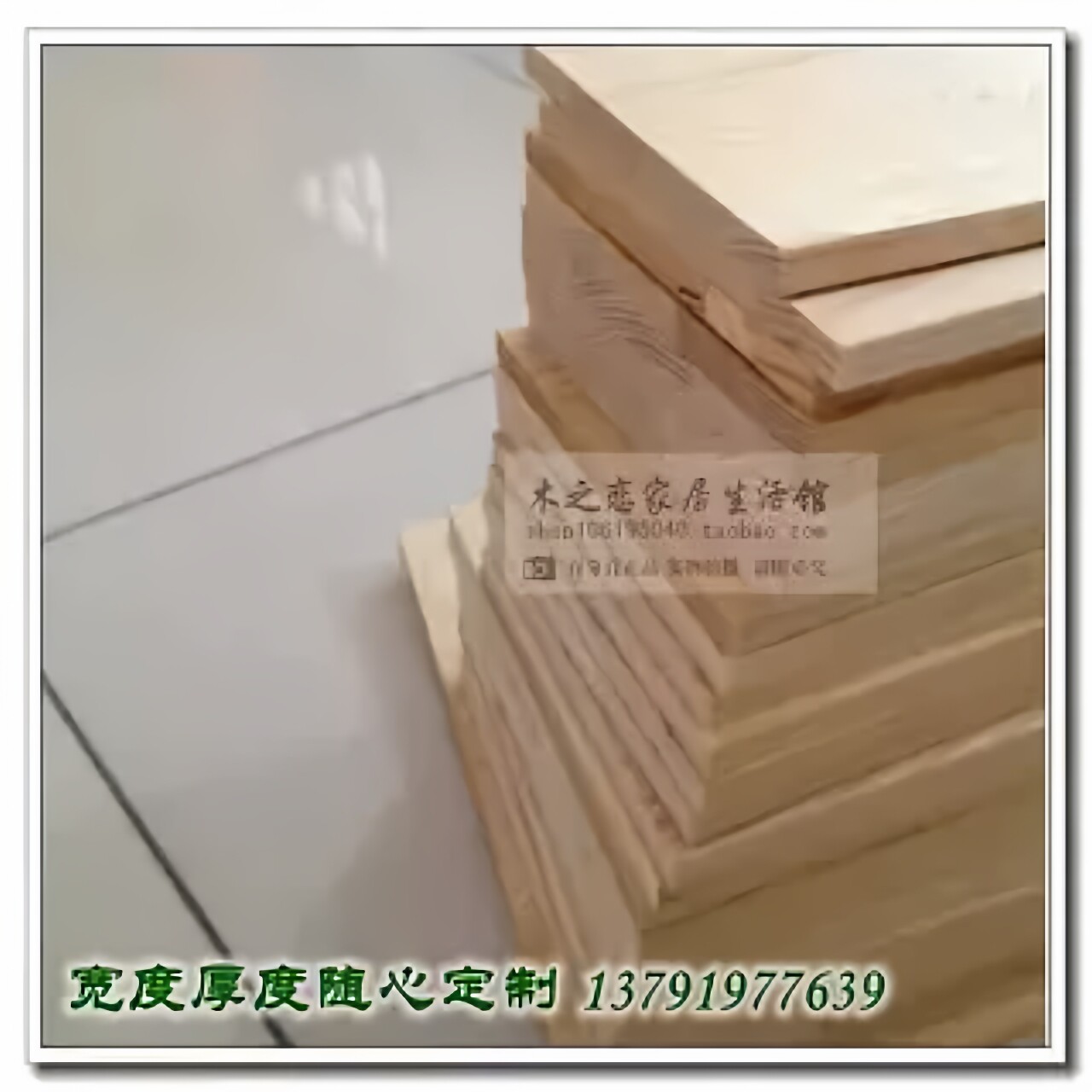 实木松木置物架一字板定制