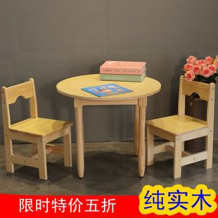 实木儿童小圆桌幼儿园桌椅游戏桌亲子画画桌定做