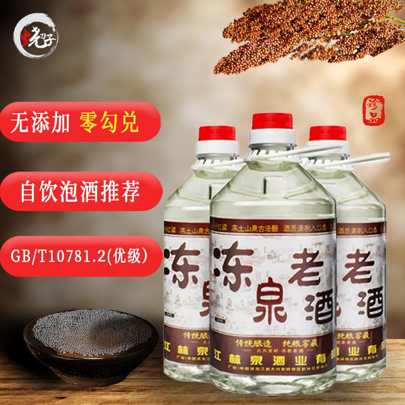 东北烧刀子纯粮食原浆老酒高粱酒散装酒55清香高度桶装白酒2.5升