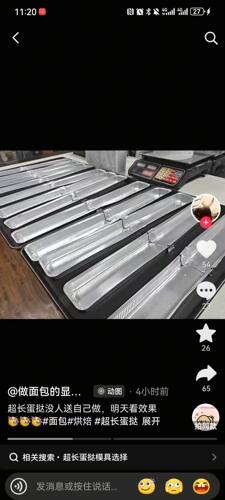 长30厘米超长长蛋挞皮模具底托铝箔锡纸托重复使用(661)