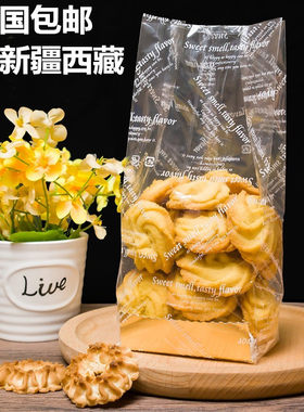 白色英文曲奇袋饼干西点蛋糕袋点心食品零食干货瓜子塑料打包装