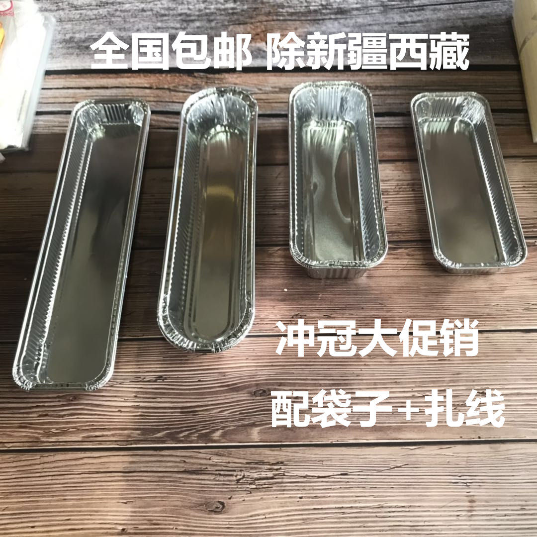 长条烘焙锡纸托铝箔面包蛋糕毛毛虫模具烧烤焗饭番薯耐烤高温包邮