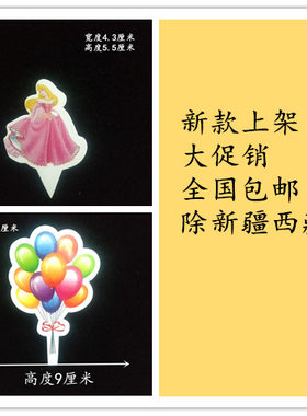 新款网红生日蛋糕慕斯甜品西点纸质插牌彩色气球公主粉色装饰摆件