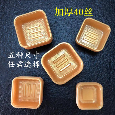 2022年方形中秋月饼包装底托PP月饼吸塑盒金色50g80g100g125g150g