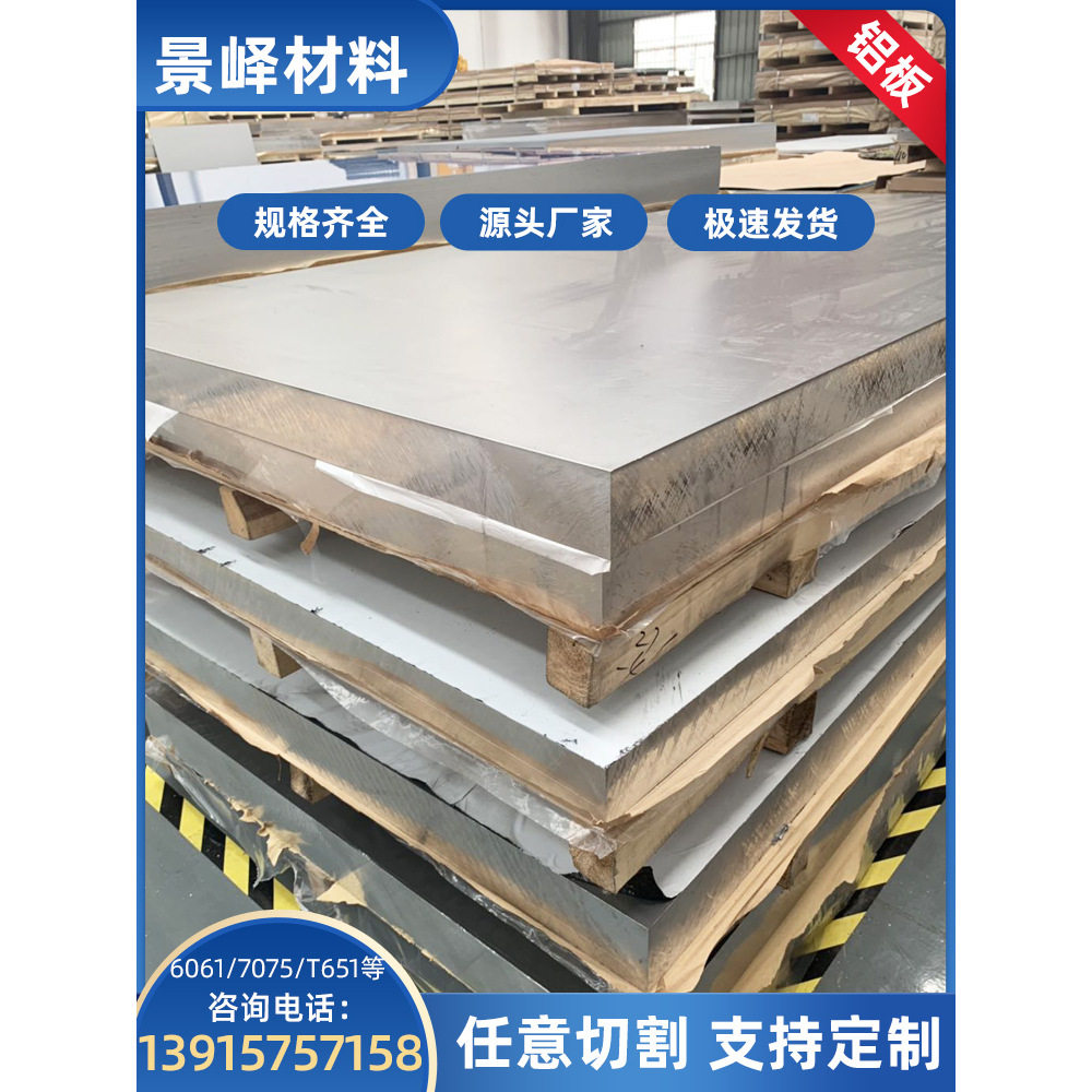 进口A6060铝合金A7075板材 A5052铝板 7075A铝合金棒