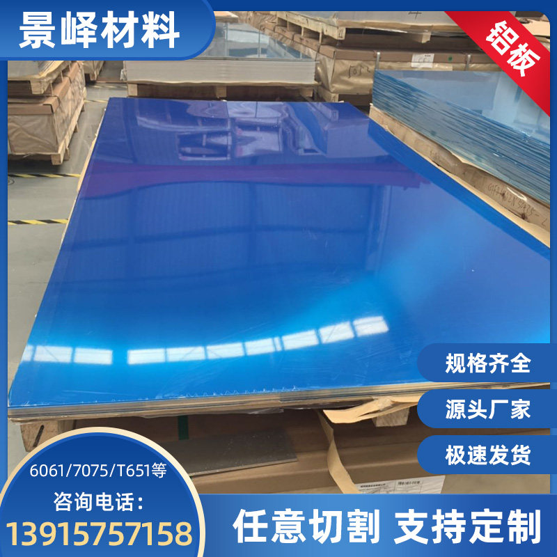 5052-o态铝镁合金板材 5056防腐蚀合金铝板 1060-h24铝板,金属材料及制品,铝板/铝扣板/铝吊顶/铝方通,淘宝优惠券,粉丝福利购,淘宝优惠卷