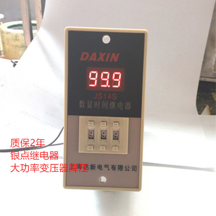 通电延时JS14S数显时间继电器999S 999M送导轨接线座 AC220V 380V|msdalam kategori perkakasan/alat, relay, masa Relay - dari Buy2taobao.com untuk memberikan perkhidmatan ejen Taobao profesional membeli