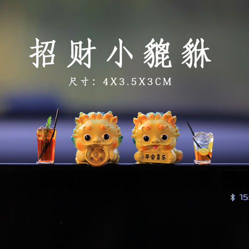 2026新款网红屏幕趴趴貔貅摆件