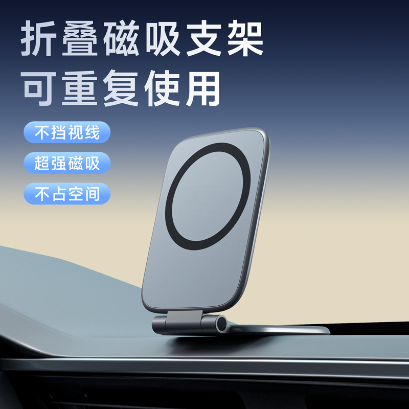 磁吸车载手机支架2025新款