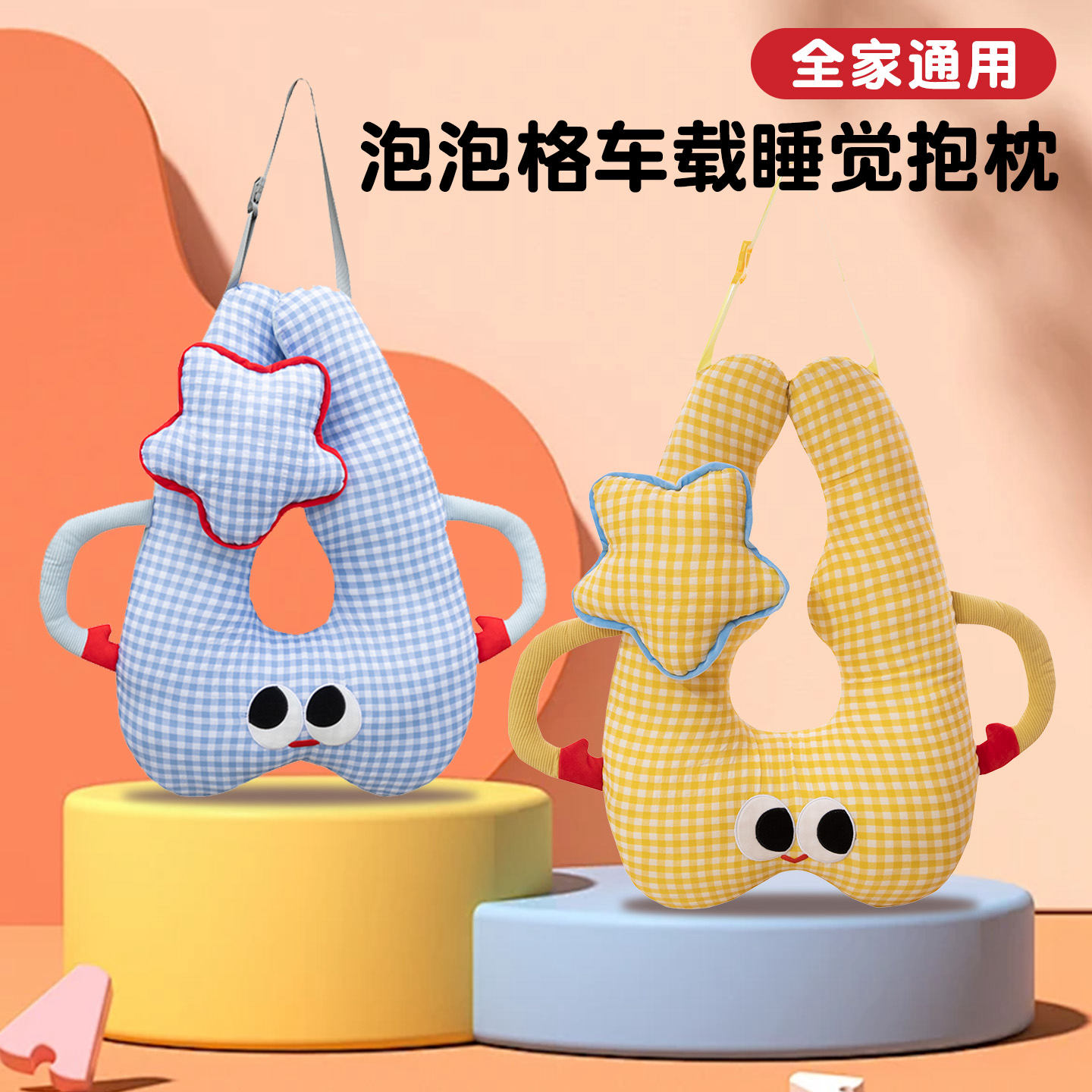 儿童汽车抱枕上睡觉神器载