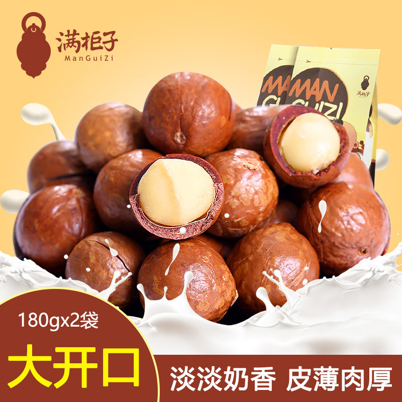 Âú¹ñ×ÓлõÏÄÍþÒĹû180g*2´ü×°´ó¿ÅÁ£ÄÌÓÍζ¼á¹ûÐÝÏÐÁãʳËÍ¿ª¿ÚÆ÷