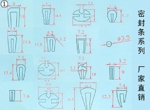 低压箱变门框密封条 环保设备橡胶密封条胶皮封条U型带钢片汽泡条