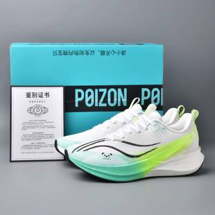 男专业竞速体育生飞电5C运动碳板跑鞋 夏季 网面透气赤兔8pro跑步鞋