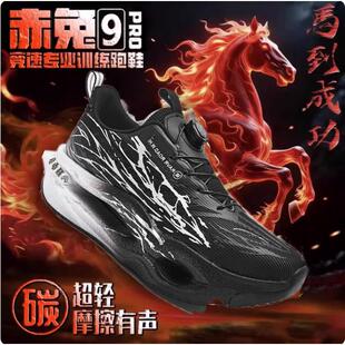 赤兔9pro跑鞋男儿童学生训练比赛专用跑步鞋青少年透气减震运动鞋