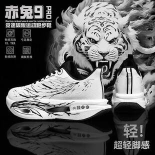 专业超轻减震女童皮面鞋 儿童运动跑鞋 8pro 赤兔9pro碳板跑步鞋 新款