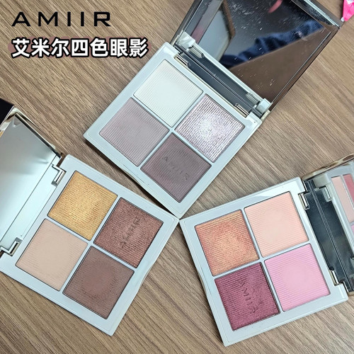 AMIIR艾米尔四色眼影盘 自然大地色系日常淡妆影楼化妆师专用麦杏