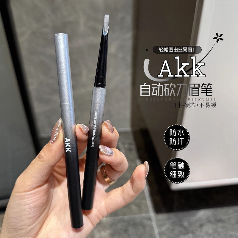 AKK自动眉笔 防水持久不脱色根根分明野生眉砍刀扁头新手自然立体