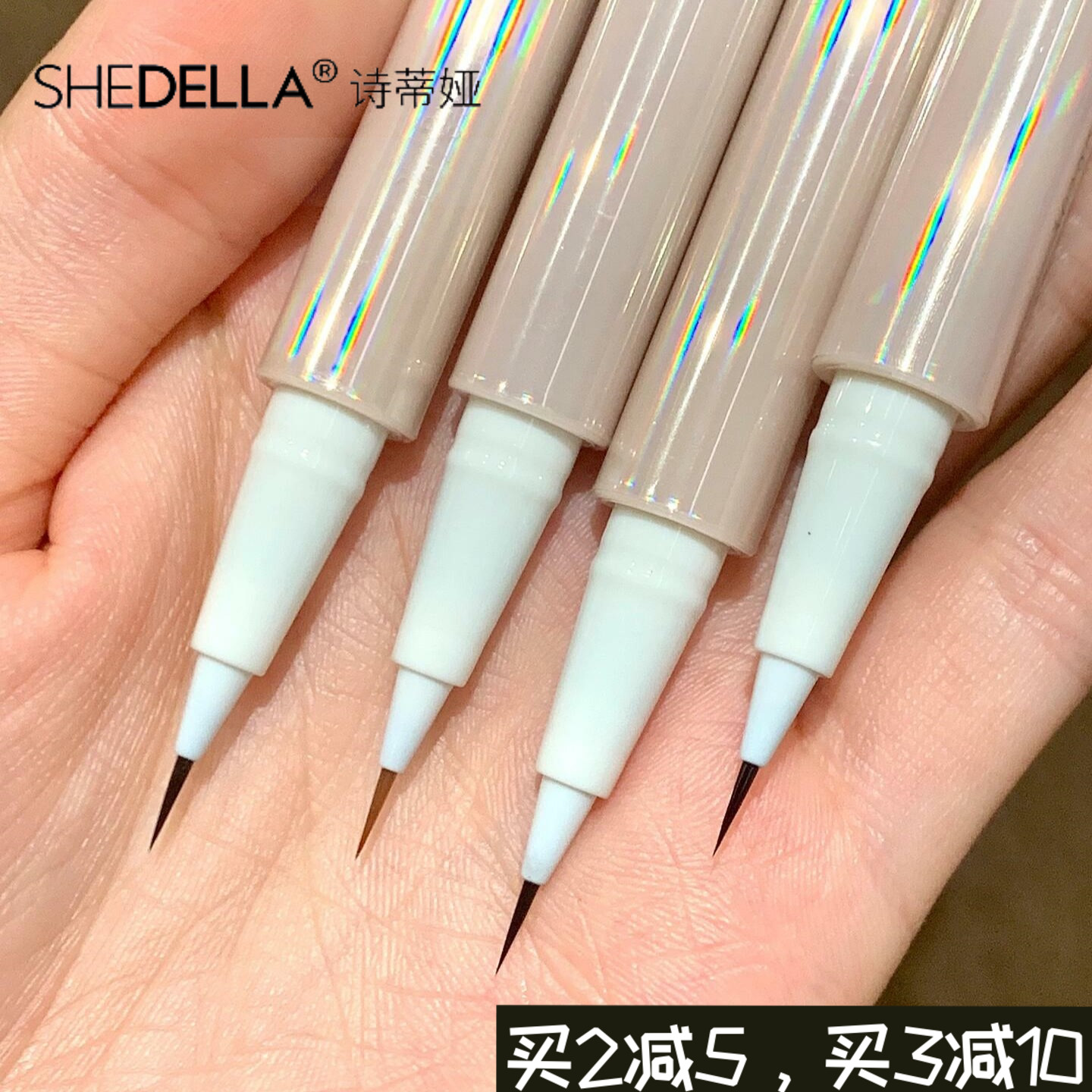 诗蒂娅眼线卧蚕笔极细防水持久画下睫毛针尖细头眼线液笔棕色咖色