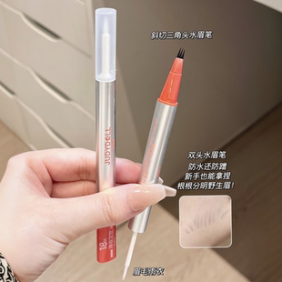 Judydoll橘朵双头三叉水眉笔眉毛雨衣二合一防水不晕染运动野生眉