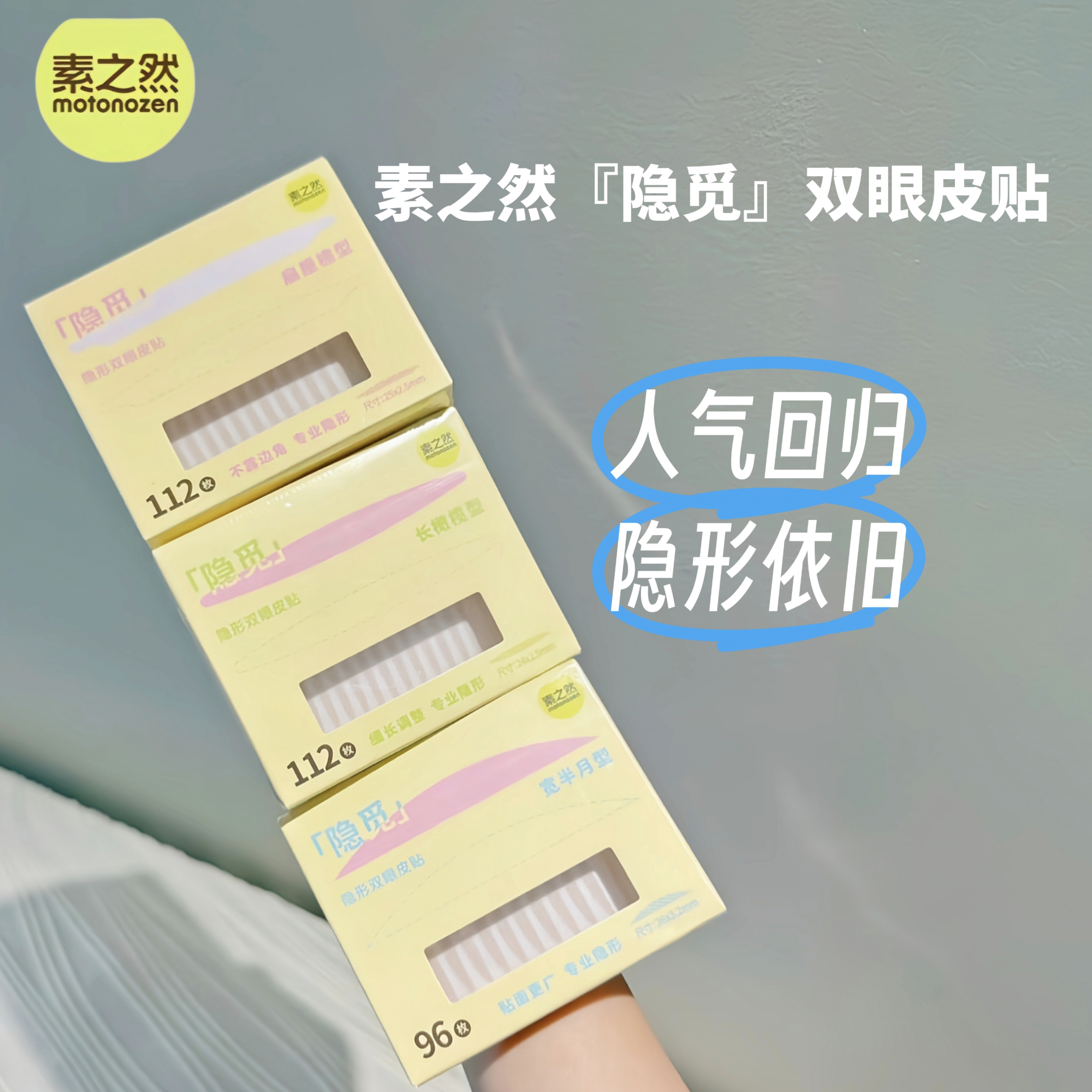 素之然隐觅双眼皮贴 自然隐形无痕蕾丝 肿眼泡专用支撑力强橄榄型