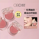 OUT OFFICE慕斯腮红膏哑光ooo腮红泥膨胀色收缩色修容杏色自然