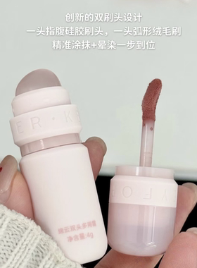 Foreverkey多用霜唇釉腮红眼影唇泥哑光双头低饱和唇颊两用多用膏