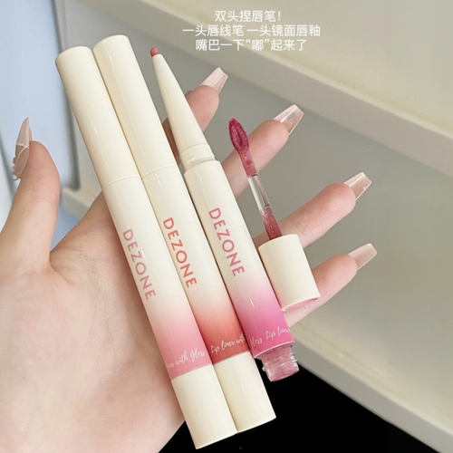 DEZONE黛庄双头唇釉镜面水光嘟嘟唇浮绘光感口红丰唇二合一唇线笔