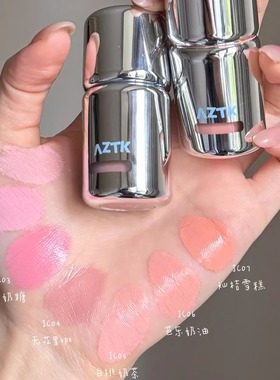 AZTK液体腮红液提亮膨胀色收缩色亚裔哑光氛围修容低饱和冻色atzk