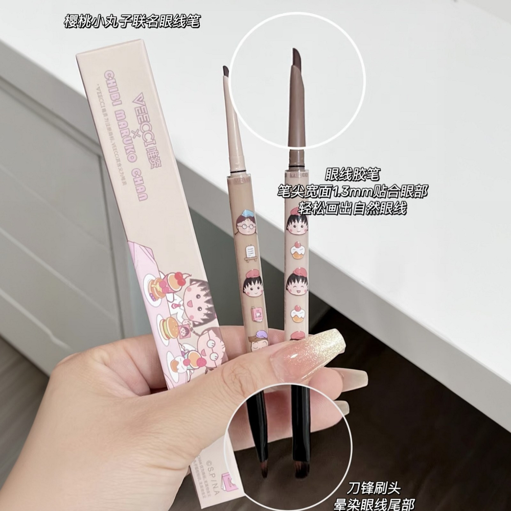 唯资樱桃小丸子眼线胶笔 双头咖啡棕色新手扁头 大刀锋刷头联名款