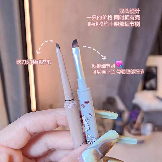 VEECCI唯资眼线胶笔 双头咖啡防水 防汗持久砍刀扁头刀锋刷带刷子