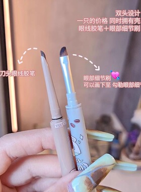 唯资砍刀眼线胶笔~带刀锋刷