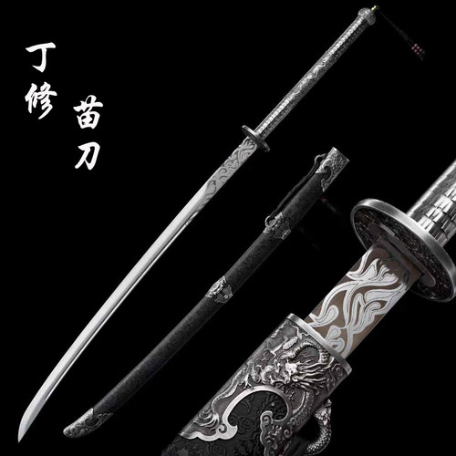 中华丁修苗刀一体戚家刀双手刀