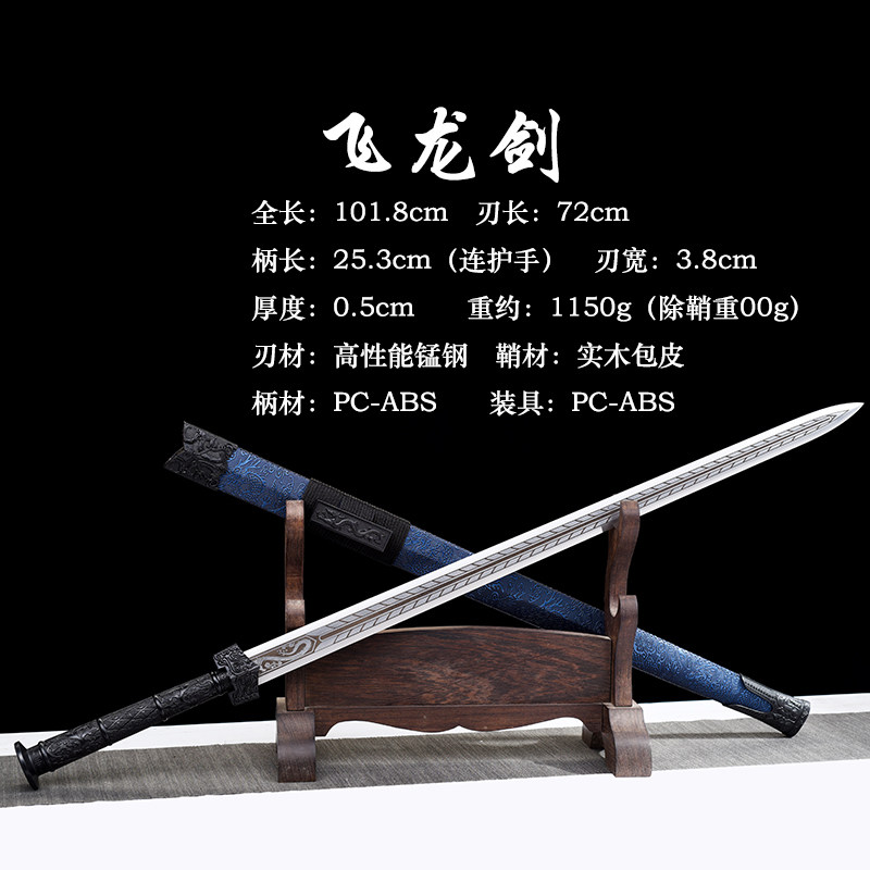 龙泉手工正品宝剑真剑高锰钢刀剑一体汉剑古风秦皇剑刀具未开刃