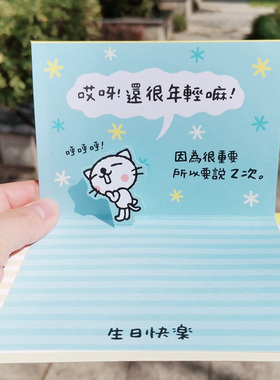 台湾jeancard创意3D立体生日贺卡可爱动物猫咪豆本卡片雀跃猫