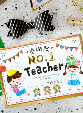 台湾创意男生女生谢师卡片可爱新年祝福感恩老师感谢状贺卡多款