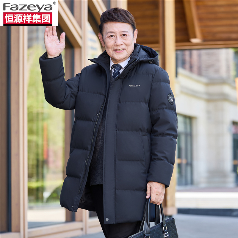 【恒源祥】90%白鸭绒/厚款