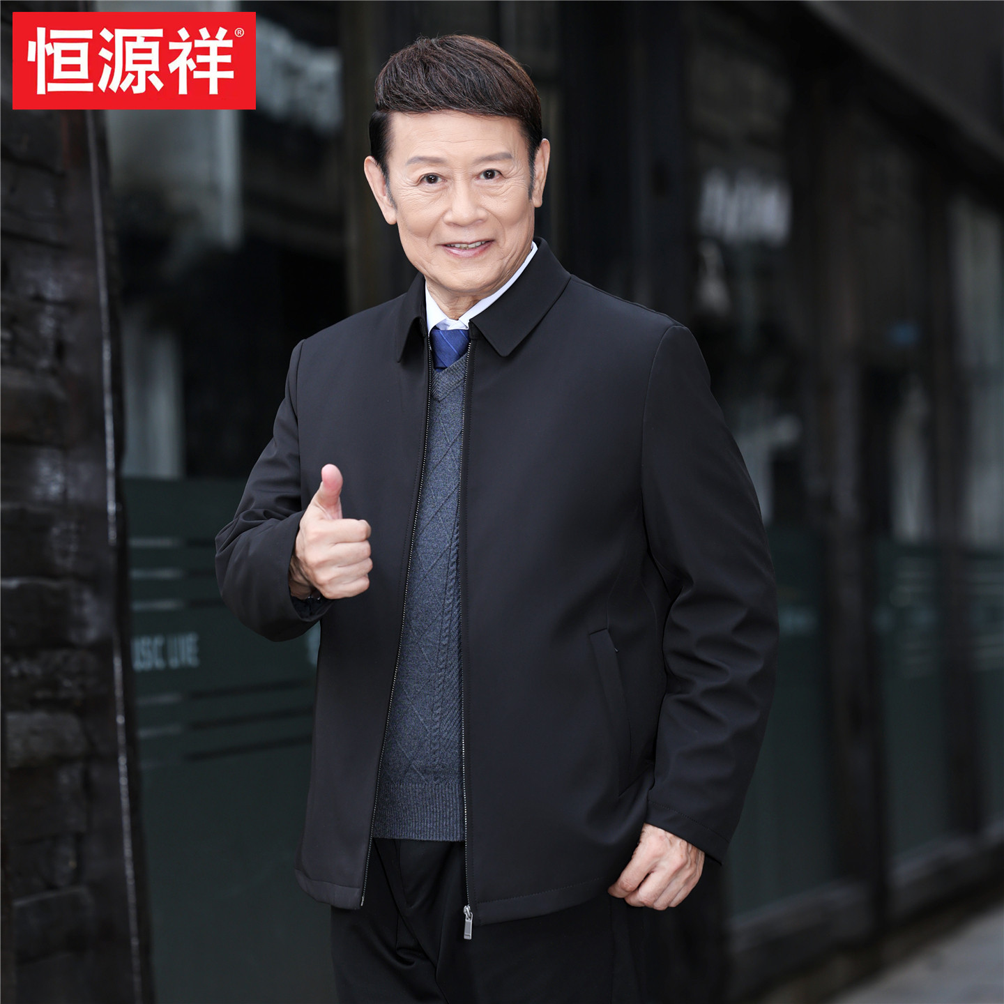 恒源祥夹克爸爸款中老年外套
