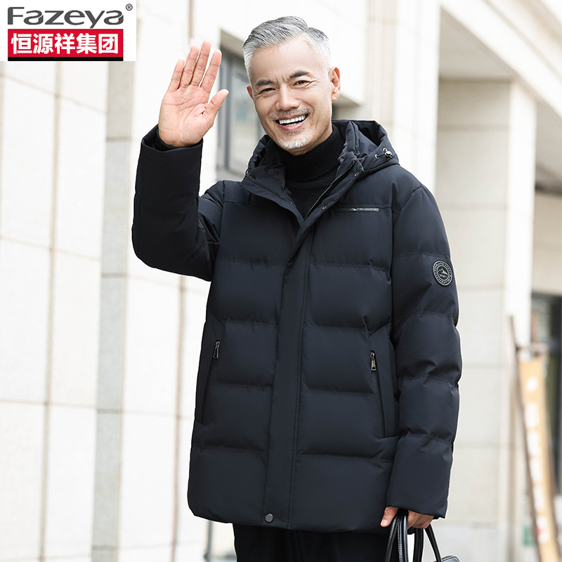 恒源祥彩羊爸爸羽绒服男款中老年人爷爷加厚中年男士冬季外套短款