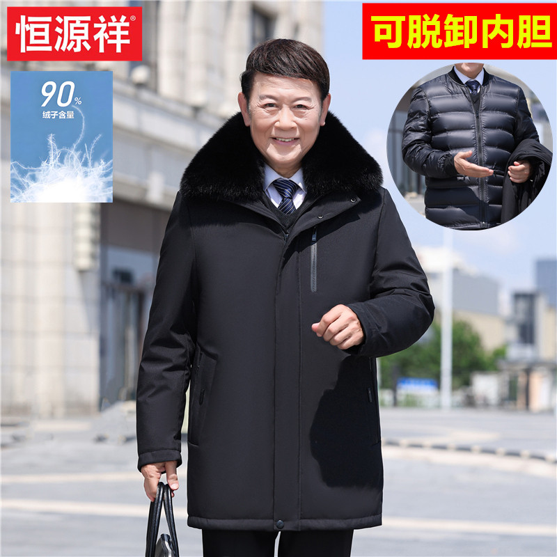 恒源祥爸爸羽绒服男款中老年中长款活里活面冬季加厚男士冬装外套
