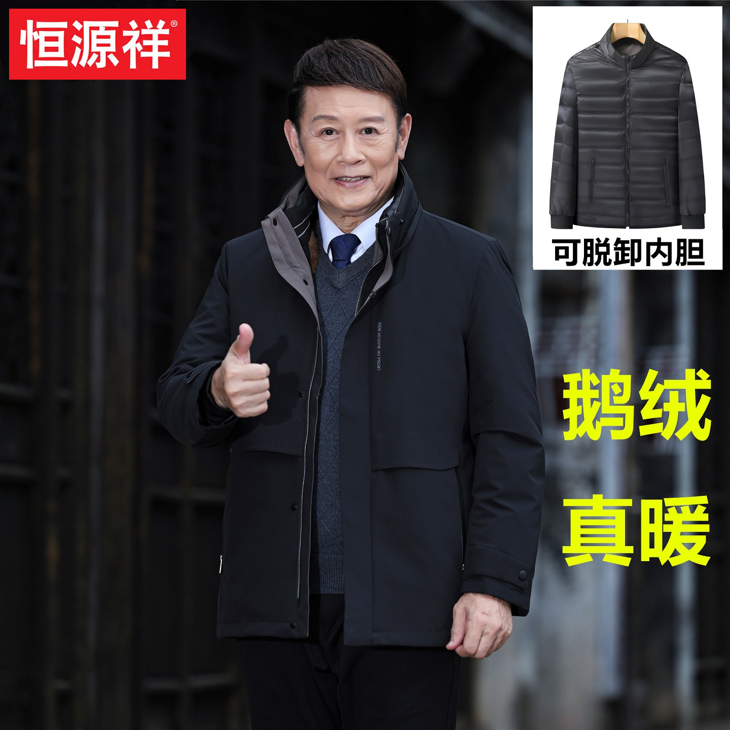 【恒源祥】90%白鹅绒/厚款